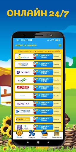 Позика вiд кума. Кредит онлайн Screenshot 2 - AppWisp.com