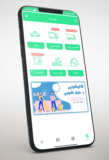 دوسربار Screen 2