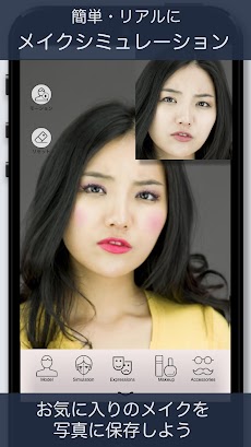 顔のシミュレーション - FaceSimのおすすめ画像4
