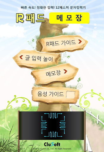 알패드 휙메모 - 시각장애인 및 저시력인 메모장 Screenshot 1 - AppWisp.com