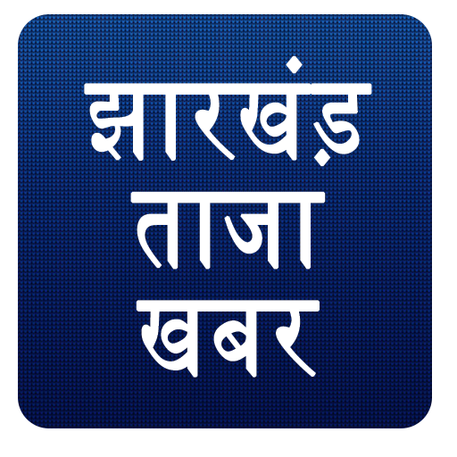 Jharkhand News logo