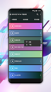 最佳音樂手機鈴聲為TikTok(圖1)-速報App