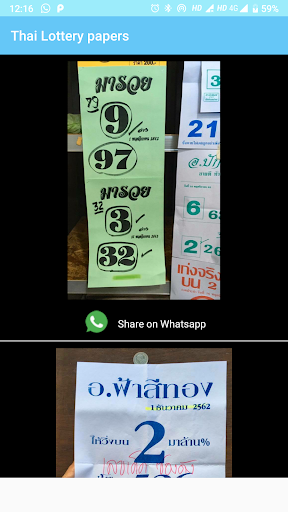Thai Lottery papers Screen 3