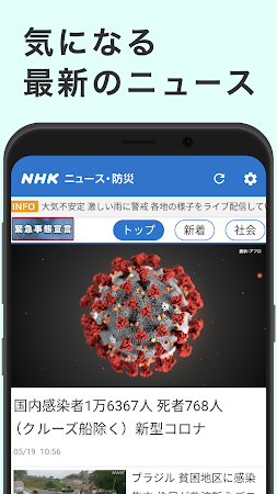 Game screenshot NHK ニュース・防災 apk download