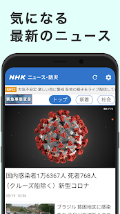 Nhk News Disaster Info Apps On Google Play