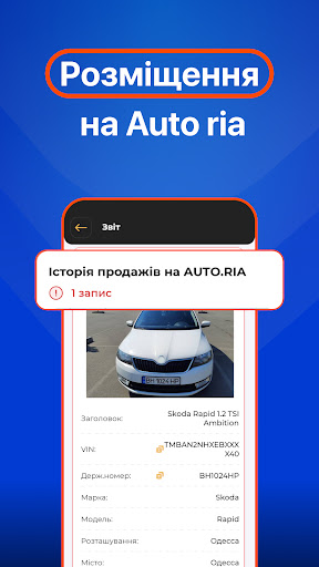 Screenshot of Перевірка авто - ВІН і номерам