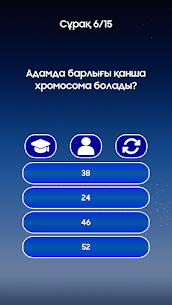 Миллион кімге бұйырады? 5
