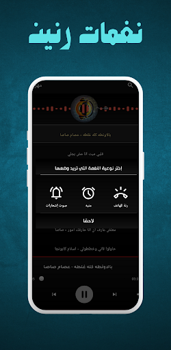 زوامل عيسى الليث بدون نت 2025 screenshot 3