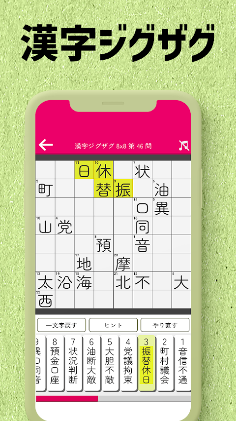 クロスワード＆漢字ナンクロ＆パズル365のおすすめ画像4