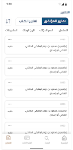 موسوعة المصنفات العربية