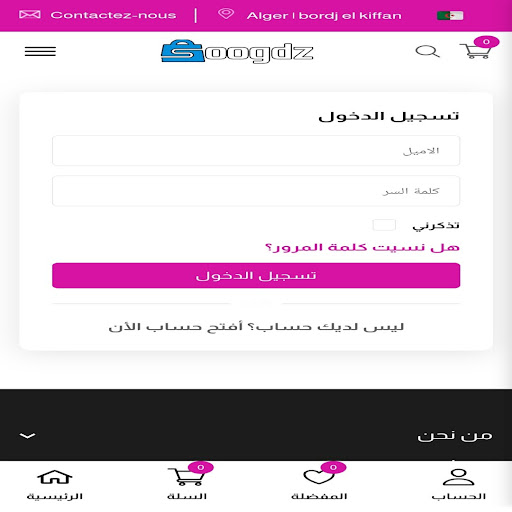 soogdz Screenshot