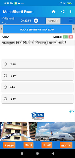 MahaBharti Exam Screen 3