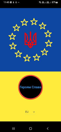 Ліхтарик: Шлях в Євросоюз Screen 2