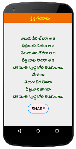 Android application Sri Sri Kavyalu Telugu screenshort