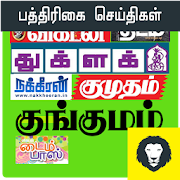Top 39 News & Magazines Apps Like Tamil Weekly Monthly Magazines - Best Alternatives