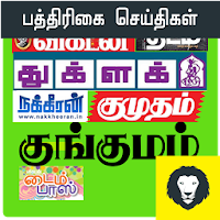 Tamil Weekly Monthly Magazines