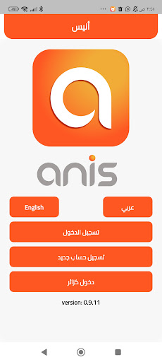 Android application anis screenshort