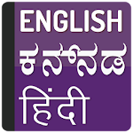 Cover Image of Unduh Kannada Hindi Dictionary  APK