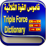 Cover Image of ดาวน์โหลด Triple Force Dictionary  APK