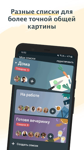 Приложения В Google Play – Bring! Список Продуктов