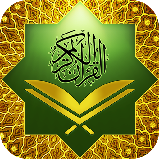 Al Quran audio sagrado del Corán y libro del Corán