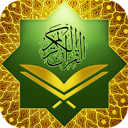 Al Quran Kareem text book & audio quran offline  for PC Windows and Mac