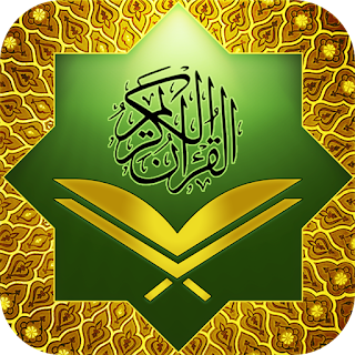 Al Quran Kareem: القرآن الكريم