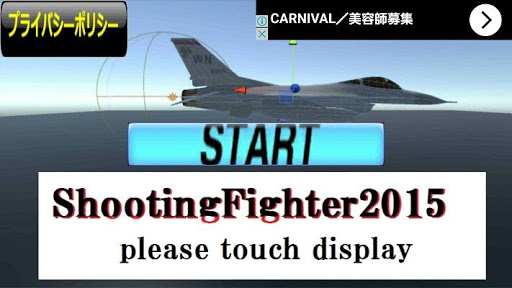 ShootingFighter2015 Screenshot 1 - AppWisp.com