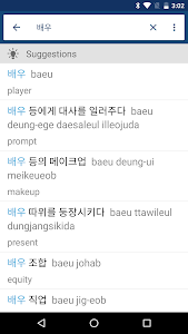 Korean English Dictionary 영한사전 Unknown