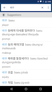 Korean English Dictionary & Translator 영한사전 / 한영사전 For PC 1