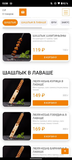 BBQ-SOCHI.RU Screen 2