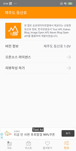 제주도 등산로 - 등산 등산로 등반로 분기점 정보