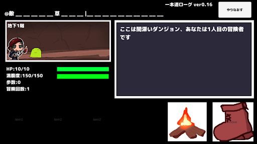 Android application 一本道ローグ screenshort