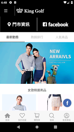 Android application KING GOLF screenshort