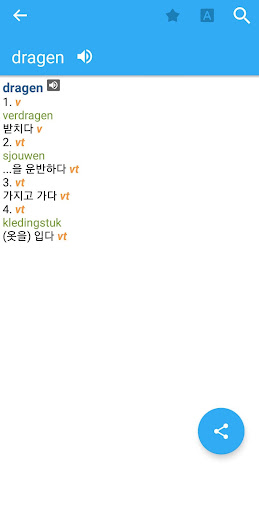 Korean-Dutch Dictionary Screen 2