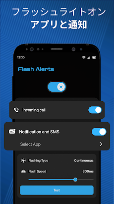 Flash Alerts & LED - フラッシュアラートのおすすめ画像2