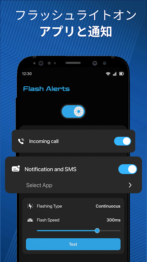 Flash Alerts & LED - フラッシュアラートのおすすめ画像2