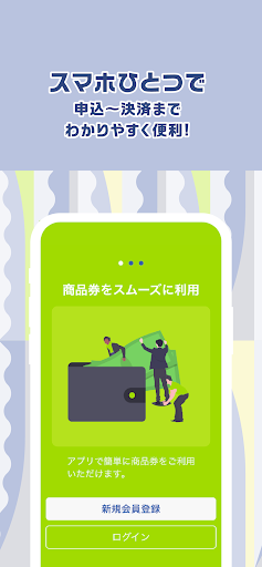 せきｐａｙ Screen 2