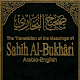 Sahih Bukhari English