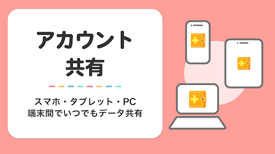 家計簿 Dr.Wallet-レシート読み取りで家計簿を記録 スクリーンショット