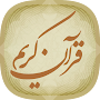 quran mp3  - القرأن الكريم