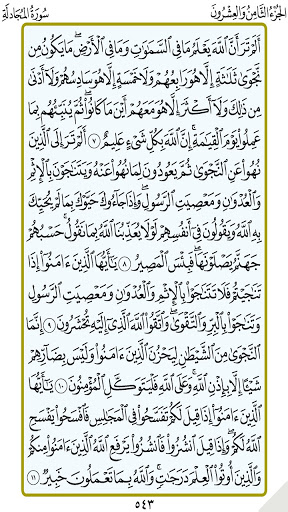 الجزء 28(ياسر الدوسري) Screen 3