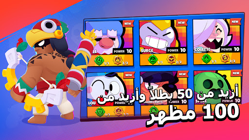 لعبه Brawl Stars apk مهكر2