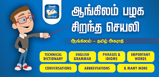 English To Tamil Dictionary Apps On Google Play