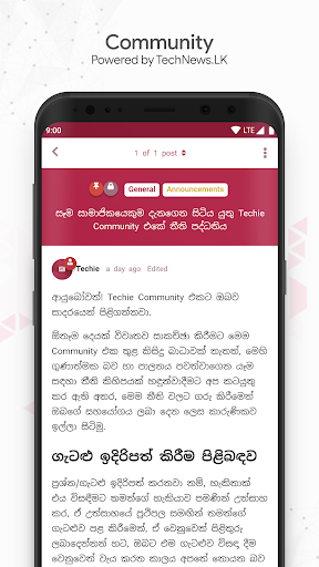 Community - TechNews.LK Screen 2