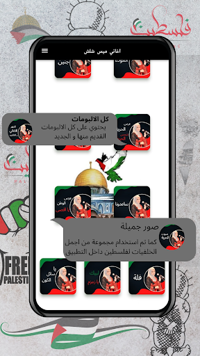 mais shalash songs Screen 3