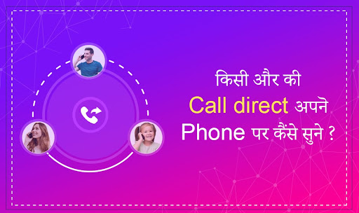 Android application How to call forward screenshort