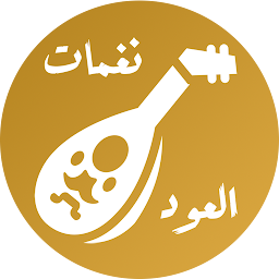 Hình ảnh biểu tượng của رنات العود - OUD RINGTONE