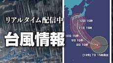 ウェザーニュース  天気・雨雲レーダー・台風の天気予報アプリのおすすめ画像5