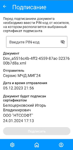 МИГ24 Screen 3